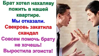 Вы что хотите ещё с меня деньги брать? С родного брата? Сидите на своих квартирах, как буржуины.