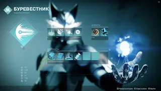 НЕВЕРОЯТНО СИЛЬНЫЙ И ЖИВУЧИЙ БИЛД НА ВАРЛОКА В DESTINY 2