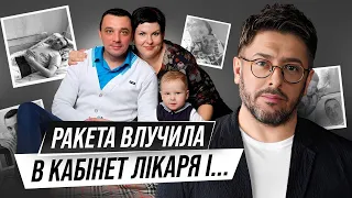 Моя дружина мене врятувала! Відомий у Дніпрі психіатр про своє життя після ракетного обстрілу