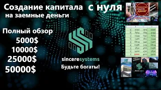 S Group Как правильно зайти в систему на кредитное плечо