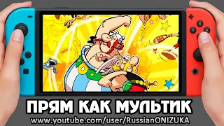 Asterix & Obelix: Slap them All! - КРАСИВЕЙШИЙ МОРДОБОЙ на Nintendo Switch