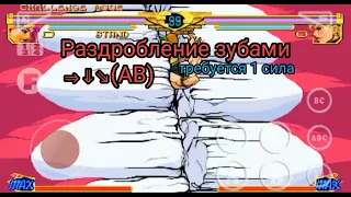 Гайд на Мидлер из игры JoJo Bizarre adventure HFTF–Kawaks Arcade Emulator