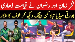 Vikrant Gupta Shocked on Pak Chase 194 vs Ireland| Indian Media Reaction Fakhar & Azam Khan Batting