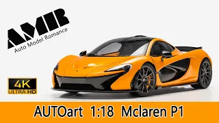 McLAREN P1 / 1:18 AUTOart car model / 4k video by Auto Model Romance