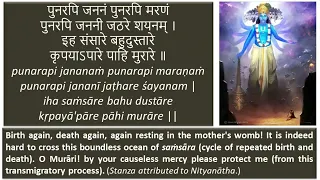 Bhaja Govindam with Sanskrit and English Lyrics | English translation | M S Subbulakshmi Amma