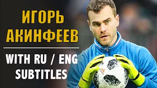 RUSSIAN SPEECH: Igor Akinfeev (with Russian and English subtitles)