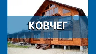 КОВЧЕГ 2* Абхазия Пицунда обзор – отель КОВЧЕГ 2* Пицунда видео обзор