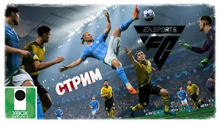 FC 24//ultimate team//cтрим 153 #fc24 #футбол