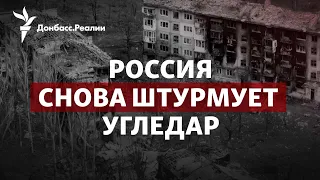 Що привез генсек НАТО Столтенберг до Києва, Росія знову штурмує Вугледар | Радіо Донбас.Реалії