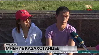 Как граждане Казахстана относятся к референдуму?