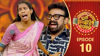 Ithu Item Vere | Comedy Show | Ep# 10