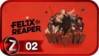 Felix the Reaper ➤ Беда из-за машины ➤ Прохождение #2