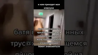 Лучшие тикток мемы #291 | Best TikTok memes #shorts #memes #мем