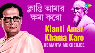 Klanti Amar Khama Karo | ক্লান্তি আমার ক্ষমা করো | Hemanta Mukherjee | Rabindranath Tagore
