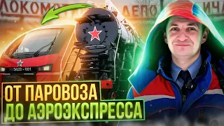 Этому депо больше 100 лет! Обзор депо «Аэроэкспресс»