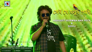 Halud Pakhi | Cactus - Bangla Band Hit | Abhijeet Burman aka Pota & Sidhu Live Performance