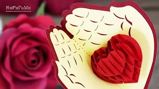 Сердце на ладонях - 3D открытка ручной работы