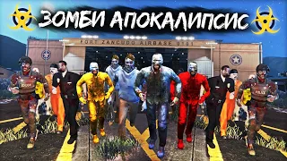 ВОЕННЫЙ АНГАР С ТОП ЛУТОМ И КУЧЕЙ МЕРТВЕЦОВ! ЗОМБИ ВЫЖИВАНИЕ В GTA 5 ONLINE - АПОКАЛИПСИС #4