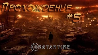 Constantine: ПРОХОЖДЕНИЕ №5 РАЗБОРКИ В МОРГЕ!!!