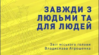 Звіт Чернігівського міського голови про роботу у 2021 році