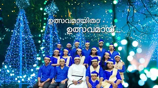 Malayalam Christmas Song # Carol # Choir # ULSAVAMAYITHA ULSAVAMAI