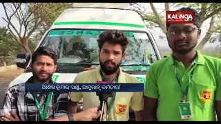 Rayagada: Network issue becomes a biggest problem for ambulance service at Gouda Dhepaguda