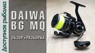 Катушка DAIWA BG MQ с АлиЭкспресс | Убийца SHIMANO STRADIC FL 2019? 😲