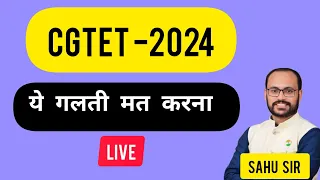 CGTET CTET शिक्षक पात्रता परीक्षा by sadhya PSC ACADEMY ऑफलाइन :7389905357,6265097029,6265097029