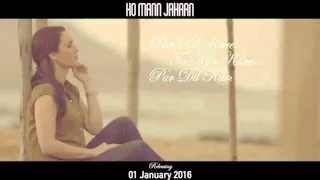 Dil Kare (Ho Mann Jahaan ) Full Song [HD] - Atif Aslam - With Lyrics