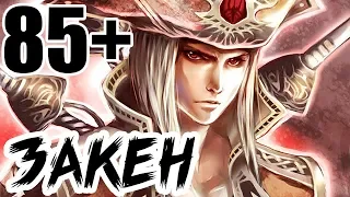 Lineage 2 - Закен (Гайд)