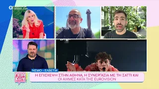 Νέμο - Ελβετία: Η επίσκεψη στην Αθήνα, η συνεργασία με τη Σάττι και οι αιχμές κατά της Eurovision