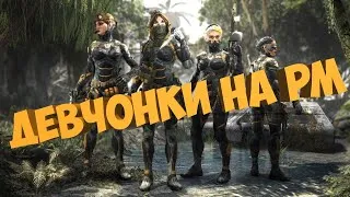 🔥Warface ДевчОнки на РМ🔥