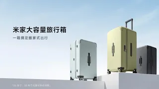 Xiaomi MIJIA Large-capacity Suitcase with durable body, ultra-strong zipper launched.