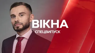 🔻Вікна-новини. Випуск від 28.04.2022 (06:30)