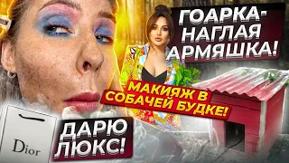 «ПОСЛЕ ГОАРКИ ПЕРЕУЧИВАЮТСЯ У МЕНЯ!» / Дарю подписчику ЛЮКС! / Треш обзор салона красоты