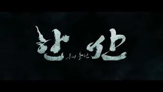 한산 : 용의 출현 (Hansan: Rising Dragon)  Korean movies