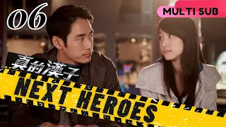 【Multi Sub】Next Heroes真的漢子 EP06 | Crime/Police/Justice | Megai Lai, Lin Yo Wei |  Drama Studio886