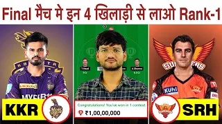 KKR vs SRH Dream11 Prediction, KKR vs SRH Dream11 Team, KKR vs SRH Final match Prediction