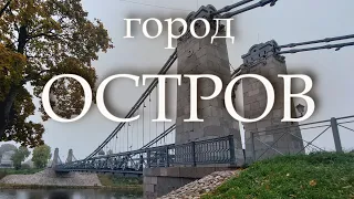 Город Остров, Псковская область [4k fpv, cinelog  35]