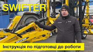 Інструкція по підготовці компакторів SWIFTER SO_F до роботи