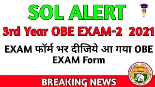 DU SOL Second Phase OBE Exam 2021 | Exam Form Out For Third Year SOL Student's | College Updates