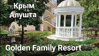 #Крым #Алушта Golden Family Resort