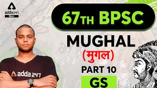 67TH BPSC | General Studies | Mughal |  मुगल | General Studies For Bihar Pcs Exam