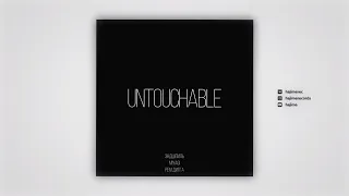 Miyagi & Эндшпиль feat. Рем Дигга-Untouchable [Minus, Instrumental] prod.by 1CK