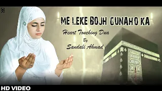 2024 New Heart Touching Naat 🕋- ME LEKE BOJH GUNAHO #SandaliAhmad-Kuch Bharosa Nahi Karam Karam Mola