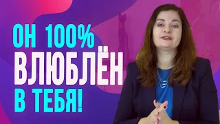 5 неявных признаков, что мужчина влюблён