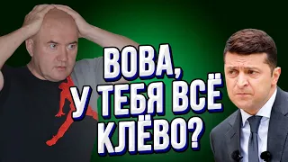 Это жесть! Зеленский, ты президент или кто? Послушай крик души бедного врача!