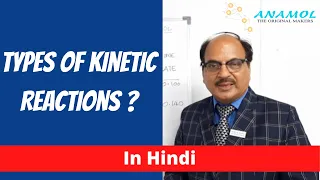 Types Of Kinetic Reactions Explained in Hindi | Kinetic Reaction In Biochemistry