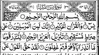 Surah yasin(yaseen)|Full with Arabic|beautiful Reciatation| سورہ یٰس36|001646