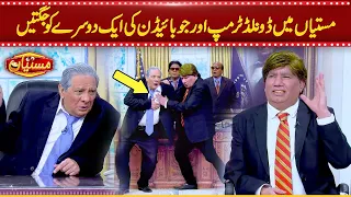 Donald Trump Aur Joe Biden Ki Mastian main Aik Dusray Ko Jugtain | Suno News HD